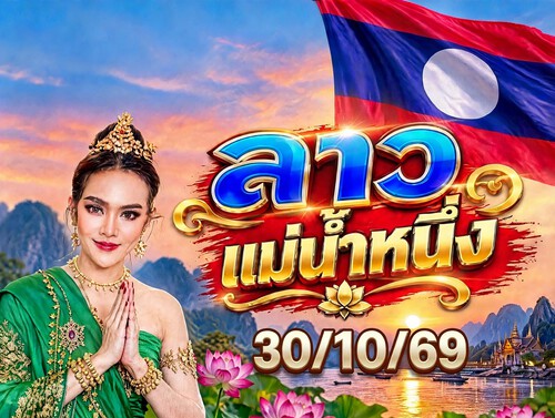 แม่น้ำหนึ่ง