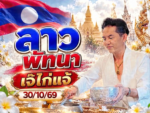 เจ๊ไก่แจ้